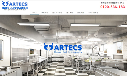 アルテクス