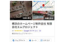 Googleビジネスプロフィール
